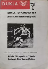 Дукла Прага Чехословаччина - Динамо Київ 1990/1991 07.11.1990