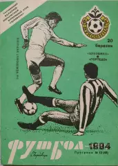 Буковина Чернівці - Торпедо Запоріжжя 1993/1994 20.03.1994