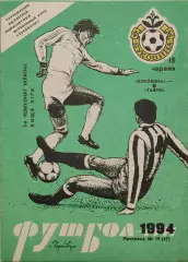 Буковина Чернівці - Таврія Сімферополь 1993/1994 15.06.1994