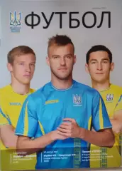 збірна Україна - збірна Хорватія 09.10.2017 / Україна U-21 - Нідерлан U-21 10.10