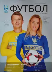 збірна Україна - збірна Фінляндія 12.11.2016 / Україна U-21 - Білорусь U-21