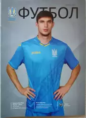 збірна Україна - збірна Литва 11.10.2019