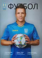 збірна Україна - збірна Чехія 16.10.2018