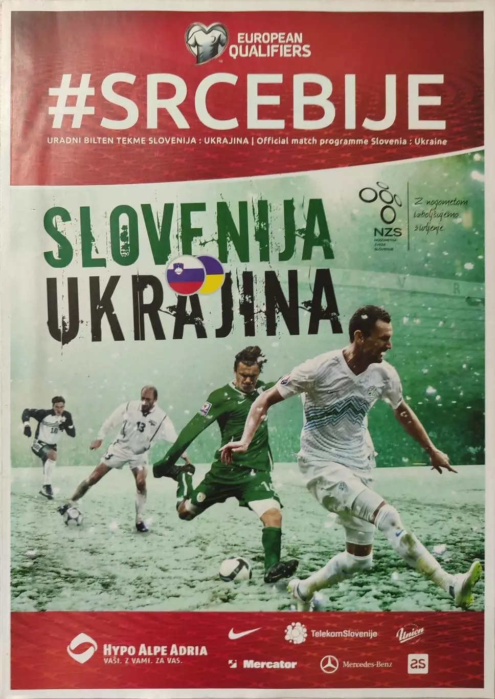 збірна Словенія - збірна Україна 17.11.2015