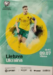 збірна Литва - збірна Україна 09.07.2019