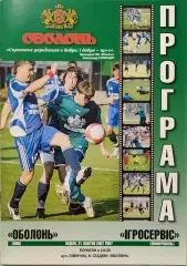 Оболонь Київ - Ігросервіс Сімферополь 2007/2008 21.10.2007