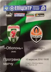 Оболонь Київ - Шахтар Донецьк 2010/2011 10.09.2010