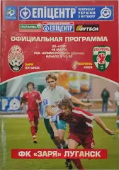 Зоря Луганськ Заря - Оболонь Київ 2010/2011 19.03.2011