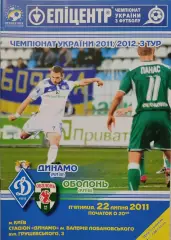 Динамо Київ - Оболонь Київ 2011/2012 22.07.2011