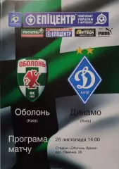 Оболонь Київ - Динамо Київ 2011/2012 29.07.2011