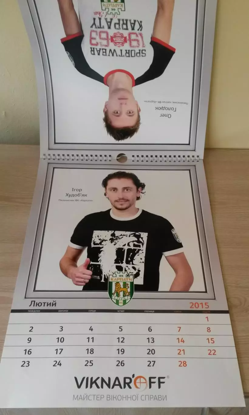 Календар спонсора КАРПАТИ Львів 2015 1