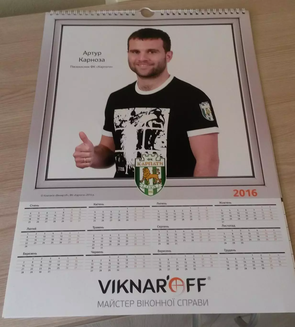 Календар спонсора КАРПАТИ Львів 2015 2