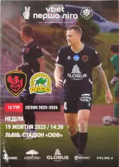 Фенікс-Маріуполь - Нива Тернопіль 2025/2026 19.10.2025