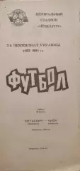 Металург Запоріжжя - Нива Вінниця 1993/1994 30.04.1994