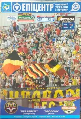 Металург Запоріжжя - Оболонь Київ 2009/2010 09.04.2010