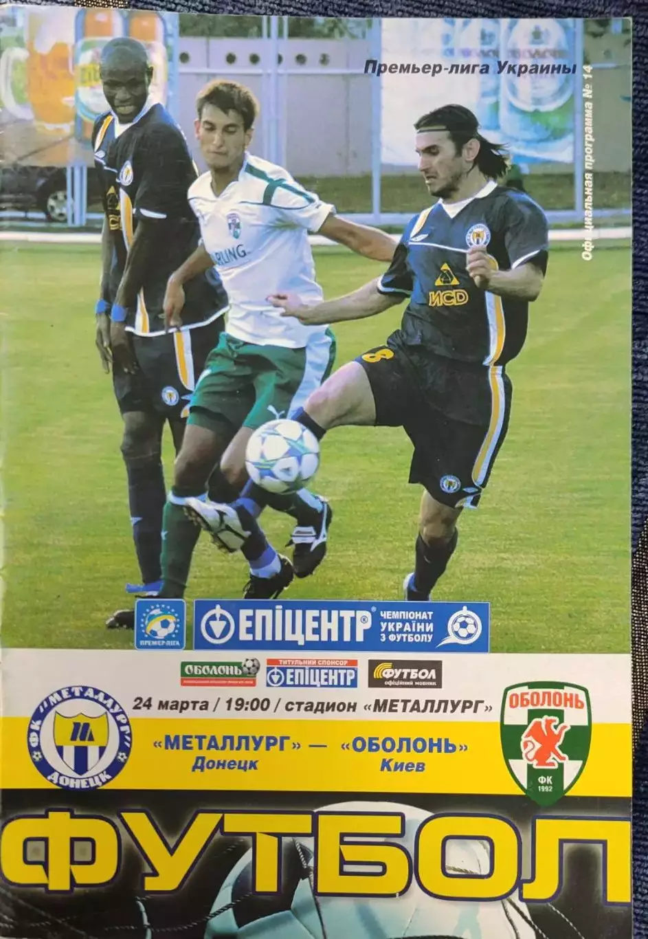 Металург Донецьк - Оболонь Київ 2011/2012 24.03.2012