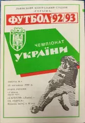 Карпати Львів - СК Одеса Одесса Кубок 1/8 29.11.1992 1992/1993