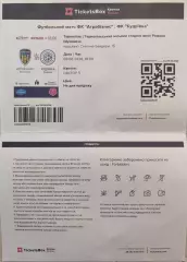 Агробізнес Волочиськ - ФК Кудрівка 09.06.2026 2025/2026 Перехідні матчі