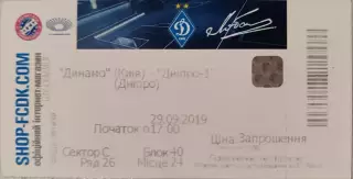 Динамо Київ - Дніпро-1 Днепр 29.09.2019 2019/2020 квиток