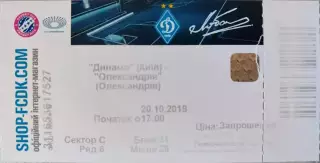 Динамо Київ - Олександрія Александрия 2019/2020 20.10.2019 вид 2