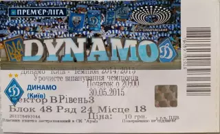 Динамо Київ - Чемпіон 2014/2015 30.05.2015 урочисте вшанування чемпіонів