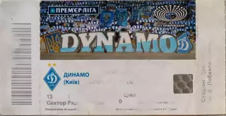 Динамо Київ - Металург Запоріжжя 2014/2015 30.05.2015 квиток