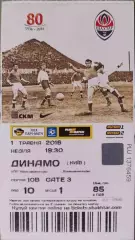 Шахтар Донецьк - Динамо Київ 01.05.2016 2015/2016 квиток
