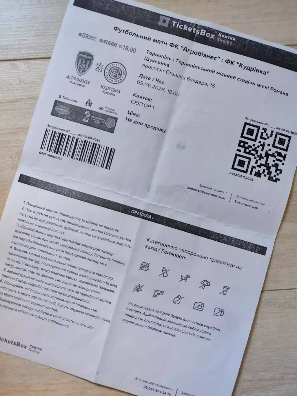 Агробізнес Агробизнес - ФК Кудрівка Кудривка 09.06.2026 2025/2026 Перехідні матч