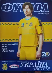 збірна Україна - збірна Австрія Австрия 15.11.2011