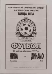 Нива Тернопіль - Динамо Київ 22.04.1997 1996/1997