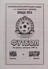 Нива Тернопіль - Шахтар Донецьк 20.05.1997 1996/1997