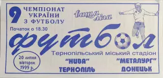 Нива Тернопіль - Металург Донецьк 20.07.1999 1999/2000