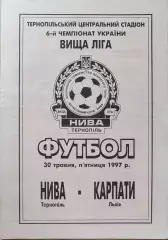 Нива Тернопіль - Карпати Львів 30.05.1997 1996/1997