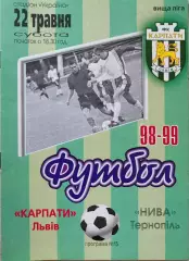 Карпати Львів - Нива Тернопіль 22.05.1999 1998/1999