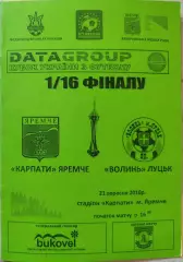 Карпати Яремче - Волинь Луцьк Кубок 1/16 21.09.2010 2010/2011