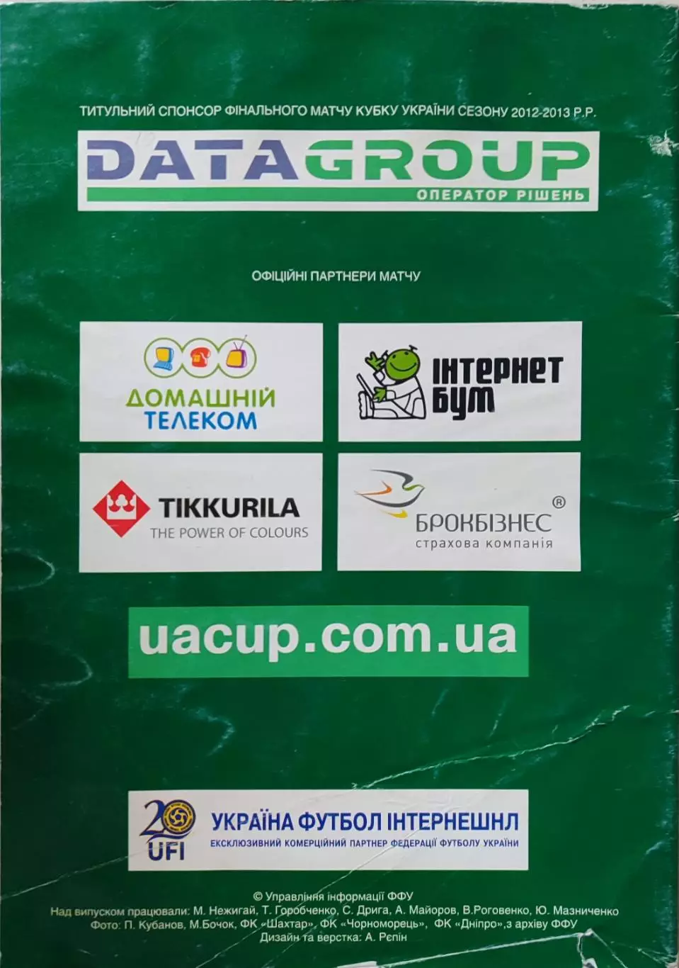 Шахтар Донецьк - Чорноморець Одеса Черноморец Фінал Кубка 22.05.2013 2012/2013 1