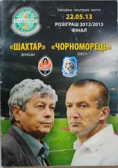 Шахтар Донецьк - Чорноморець Одеса Черноморец Фінал Кубка 22.05.2013 2012/2013
