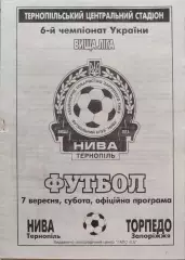 Нива Тернопіль - Торпедо Запоріжжя 07.09.1996 1996/1997