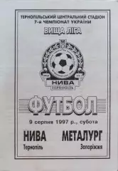Нива Тернопіль - Металург Запоріжжя 09.08.1997 1997/1998