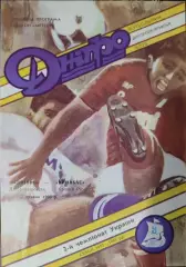 Дніпро Днепропетровск - Кривбас Кривий Ріг 07.05.1993 1992/1993