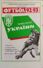 Карпати Львів - Зоря-Малс Луганськ Заря 11.10.1992 1992/1993