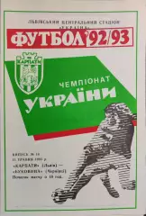 Карпати Львів - Буковина Чернівці 15.05.1993 1992/1993