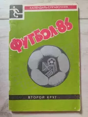 Кубань 1986 Футбол 86 Второй Круг
