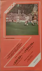 Днепр Днепропетровск - Тироль Инсбрук Австрия 18.10.1989