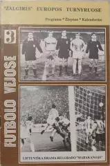 Жальгирис Вильнюс - Црвена Звезда Белград Югославия 01.11.1989