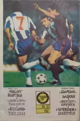 Динамо Тбилиси - Вердер Бремен 09.12.1987