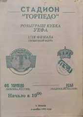 Торпедо Москва - Реал Мадрид Испания 04.11.1992