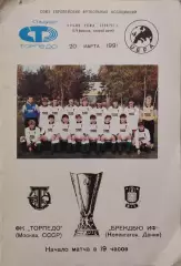 Торпедо Москва - Брондбю Копенгаген Дания 20.03.1991 вид 1