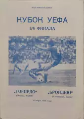 Торпедо Москва - Брондбю Копенгаген Дания 20.03.1991 вид 2