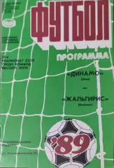 Динамо Киев - Жальгирис Вильнюс 22.09.1989